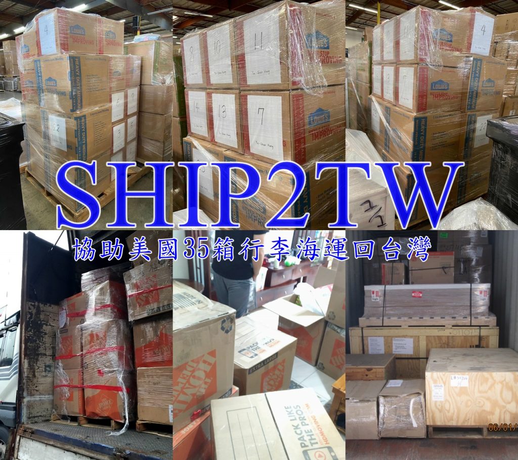 什麼是《海洋商船法》？它對美國海運有什麼影響？和想要船運汽車、傢俱、行李回台灣的朋友有什麼關系？ | Ship2TW美國海運公司-國際搬家運送散貨行李