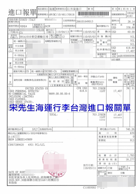 國際搬家案例分享從北加州灣區舊金山海運行李傢俱回台灣