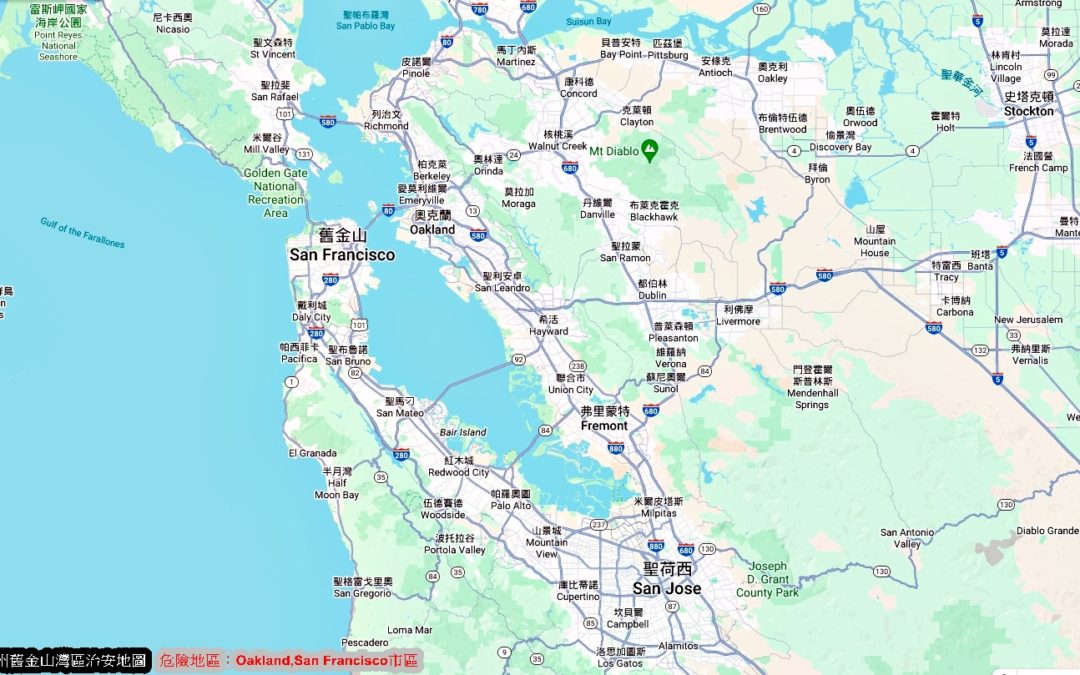 北加州舊金山三番市灣區治安地圖，哪些地區安全哪些地區犯罪率高比較危險